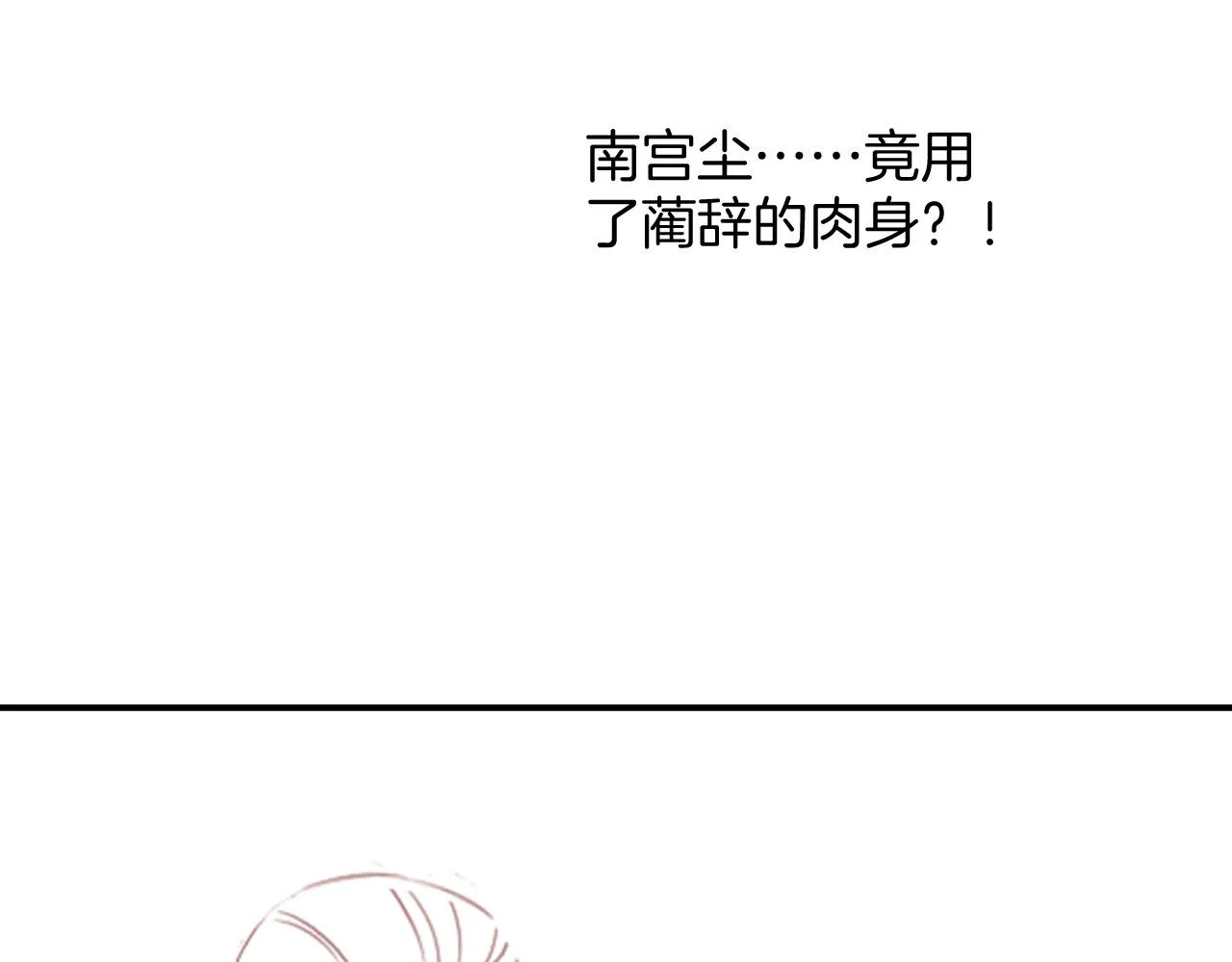 第55话 大哥交给孤抱吧 第134页