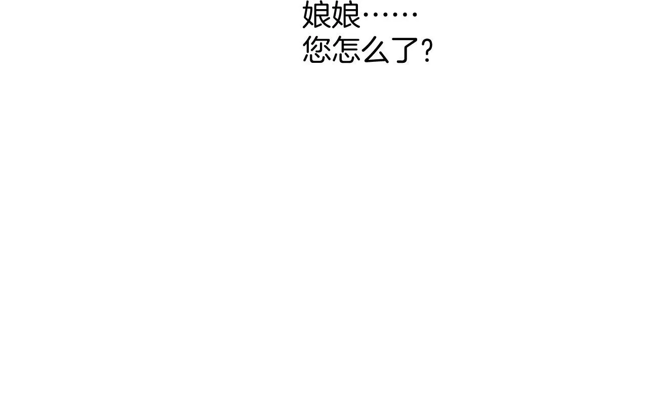 第55话 大哥交给孤抱吧 第136页