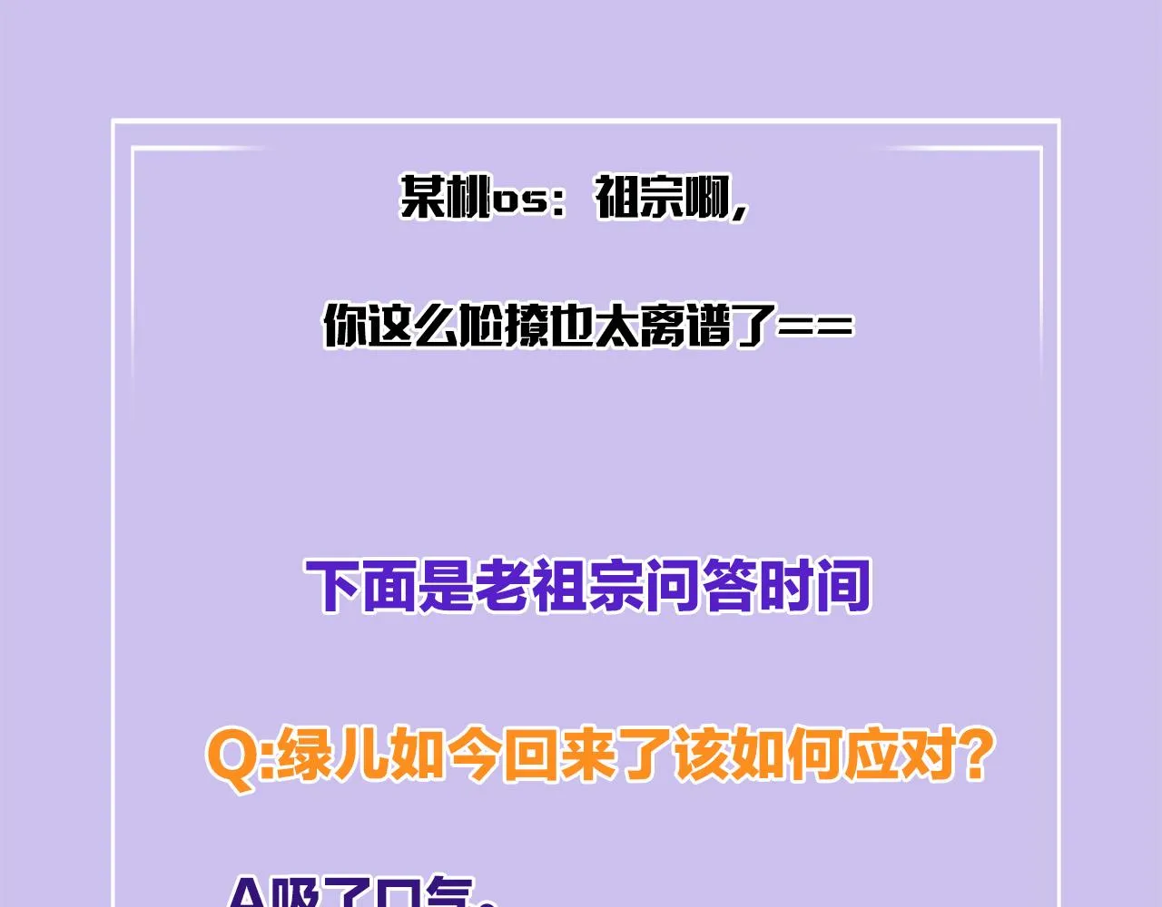 第55话 大哥交给孤抱吧 第137页