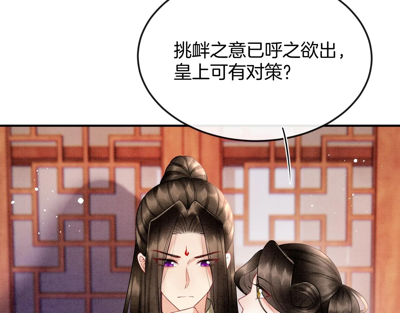 第56话 孤在这里护着你 第6页