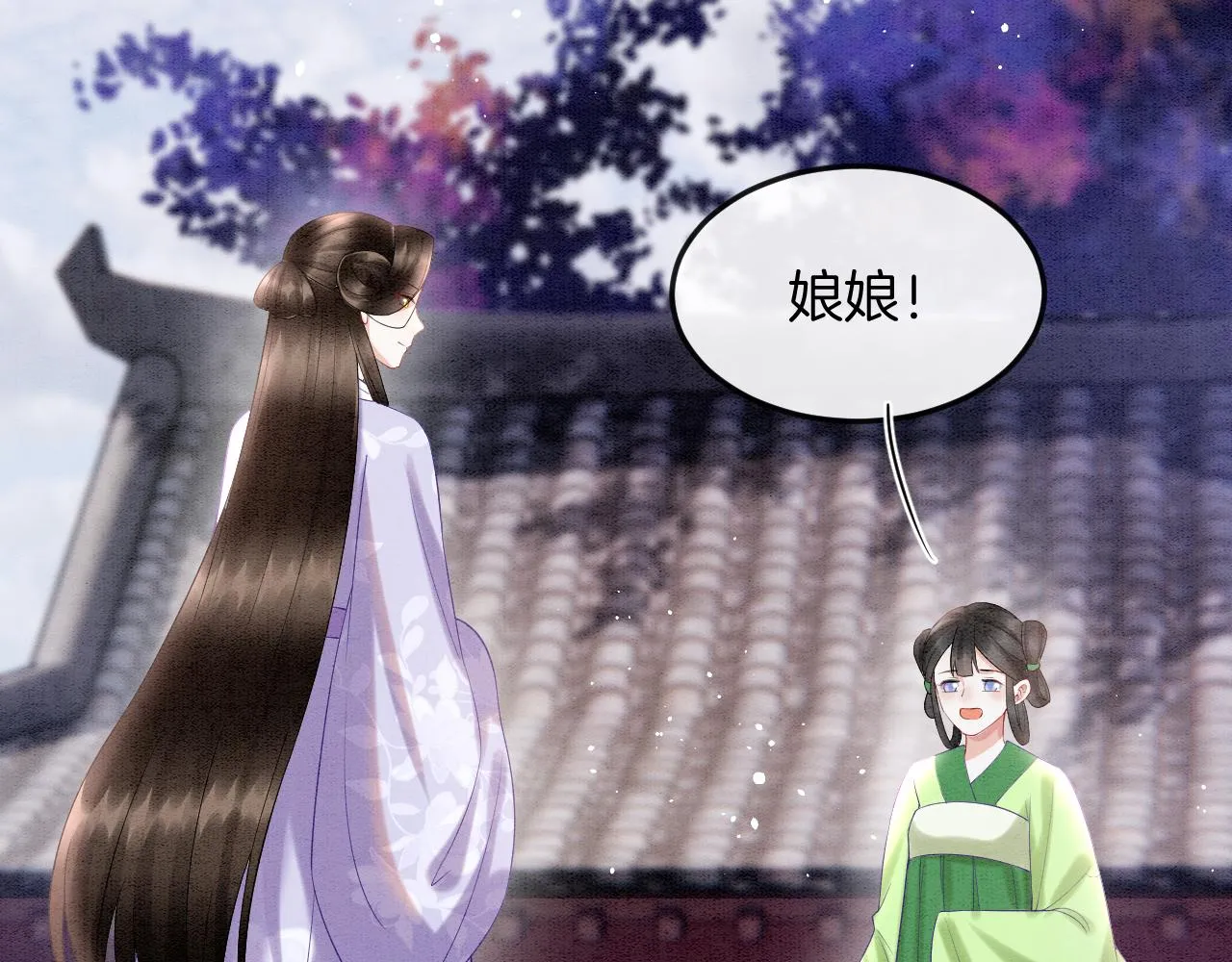 第56话 孤在这里护着你 第22页