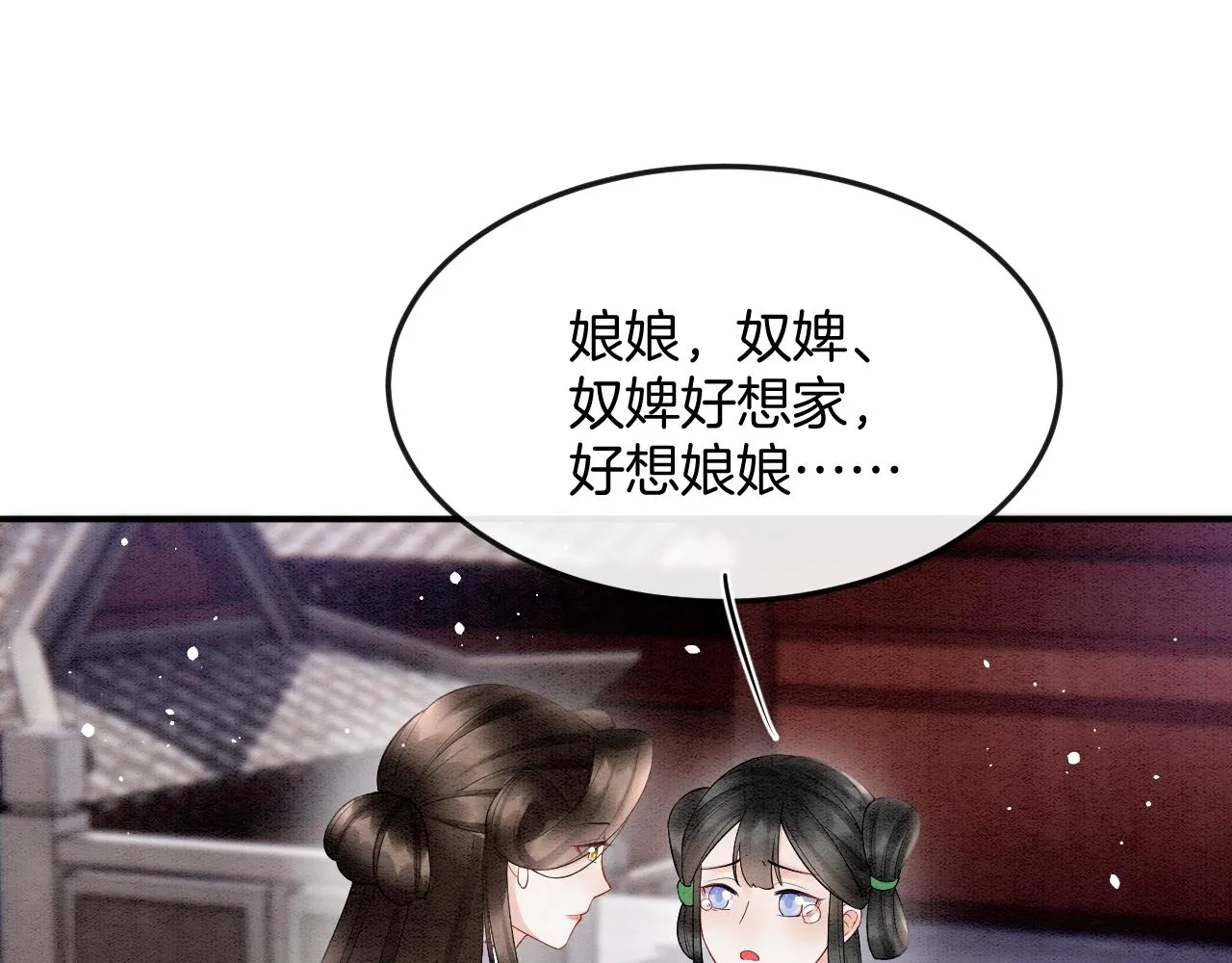 第56话 孤在这里护着你 第25页