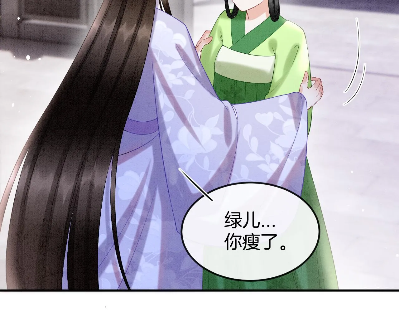 第56话 孤在这里护着你 第26页