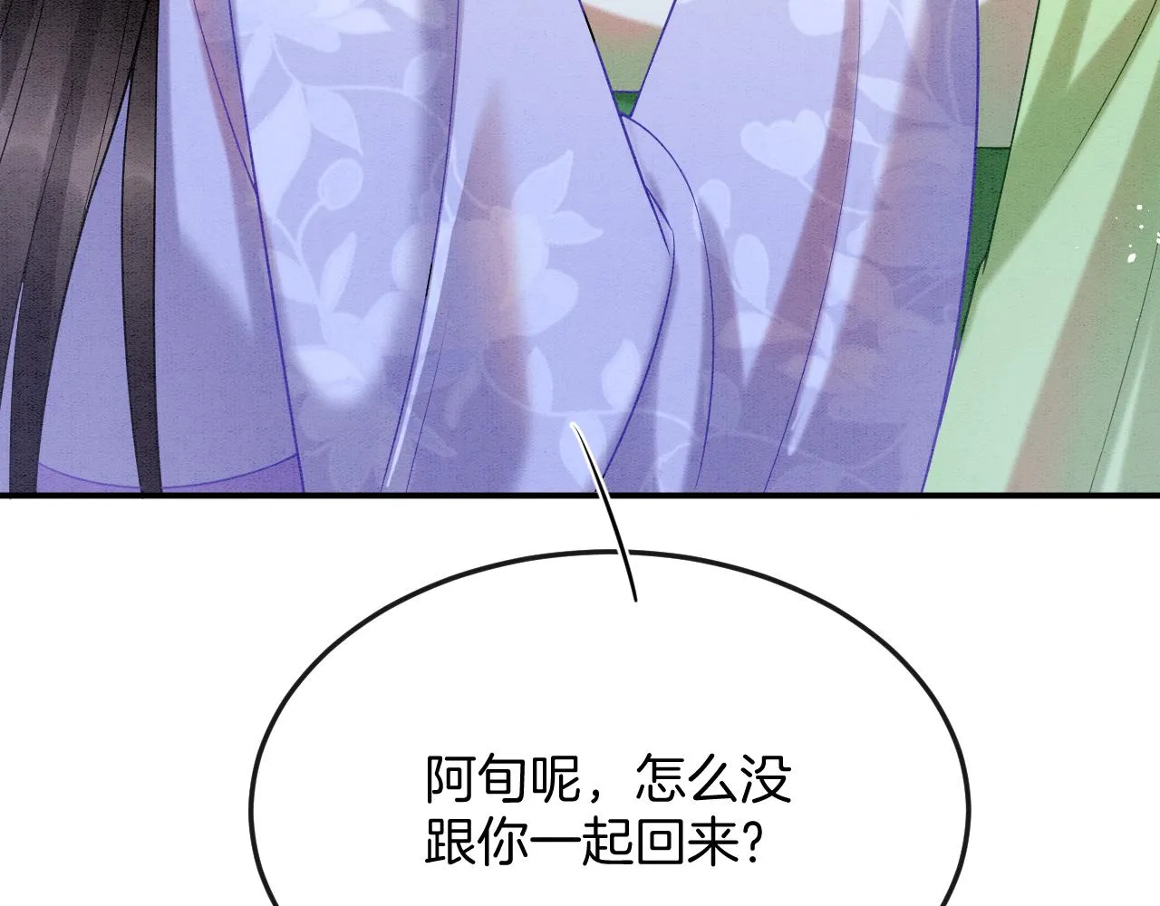第56话 孤在这里护着你 第29页