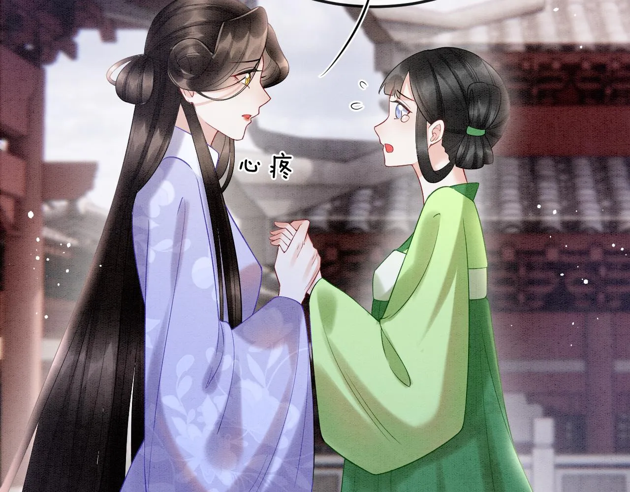 第56话 孤在这里护着你 第33页