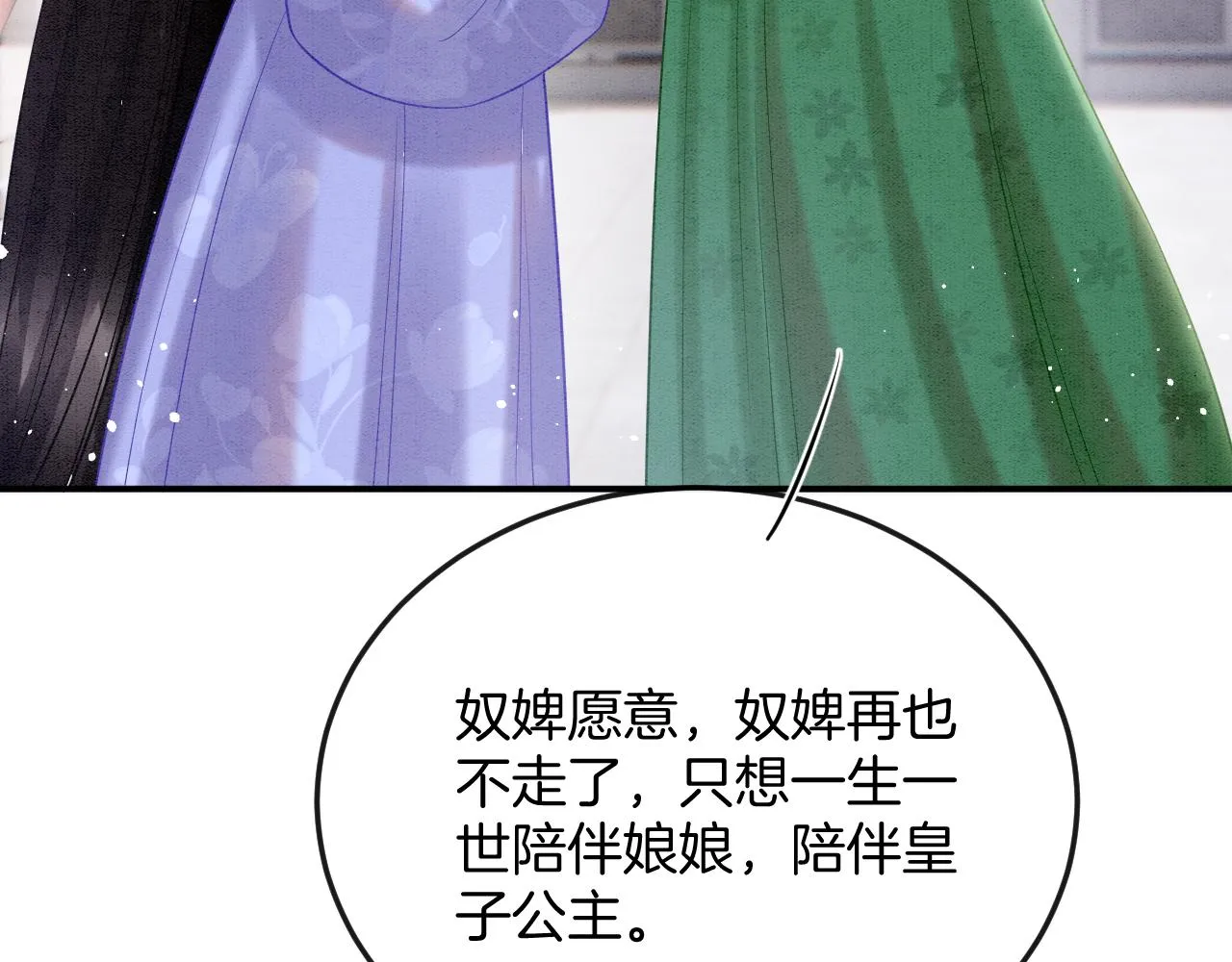 第56话 孤在这里护着你 第34页