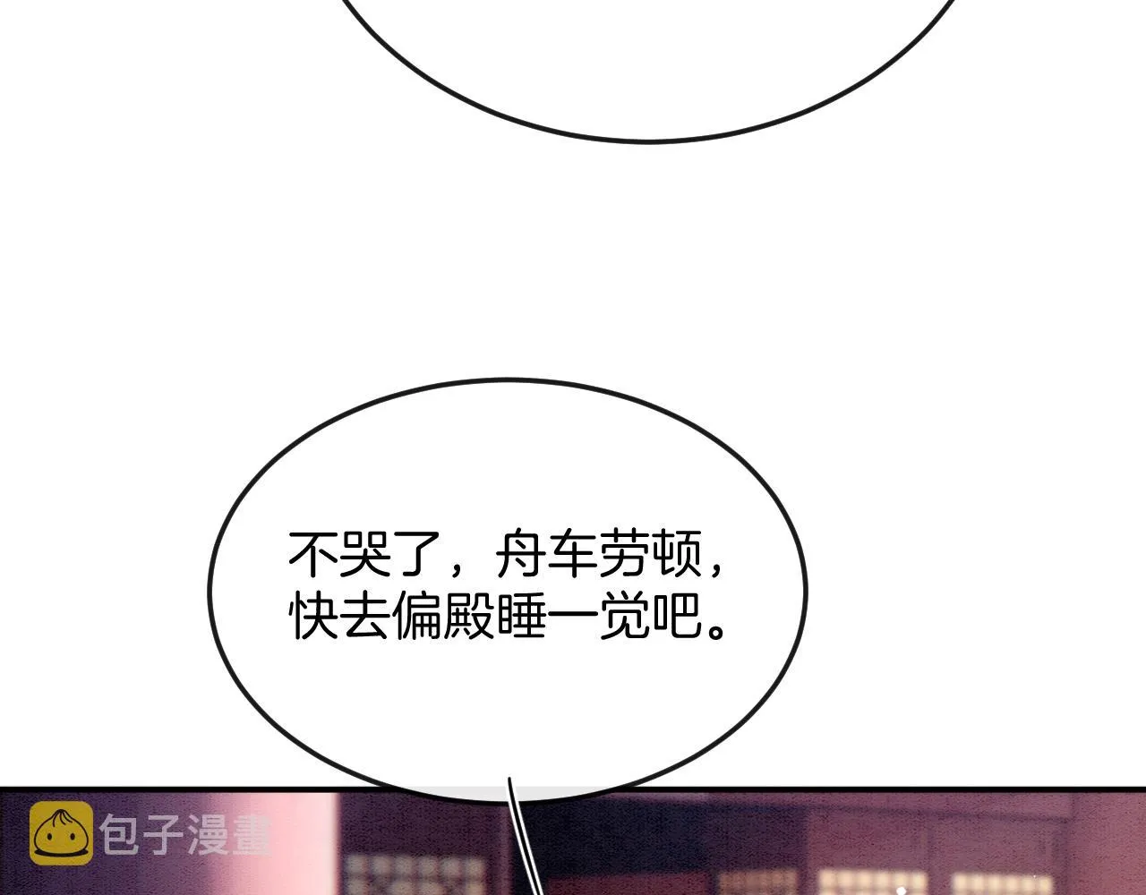 第56话 孤在这里护着你 第35页