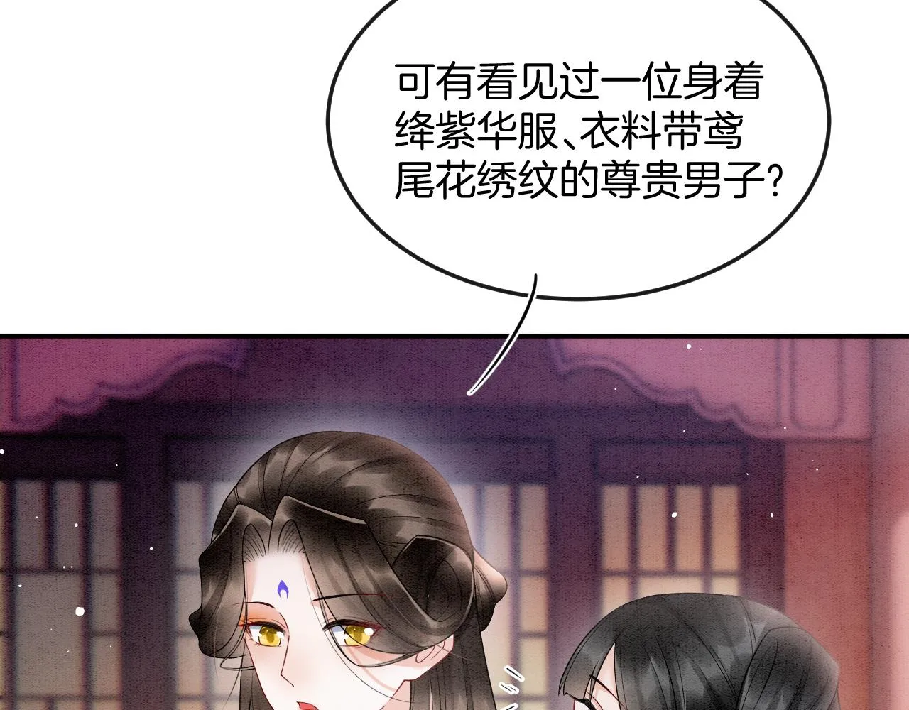 第56话 孤在这里护着你 第38页