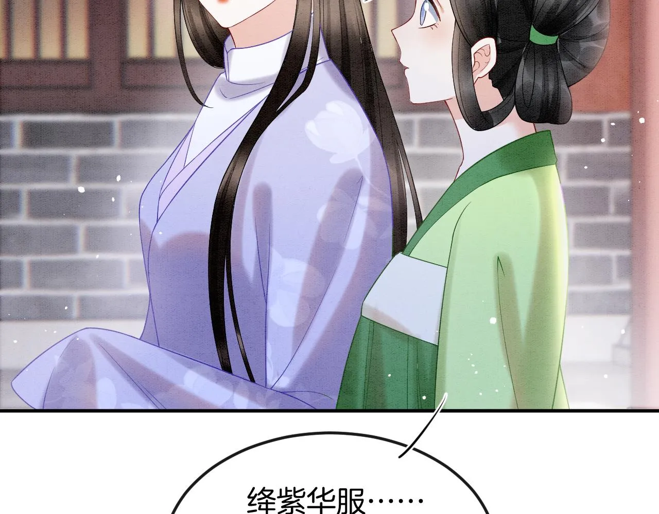 第56话 孤在这里护着你 第39页