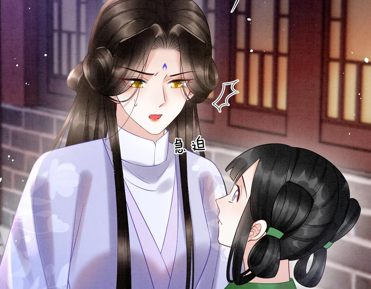 第56话 孤在这里护着你 第41页