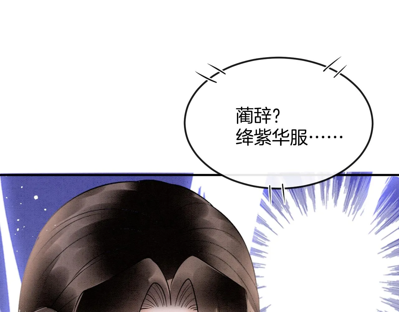 第56话 孤在这里护着你 第44页