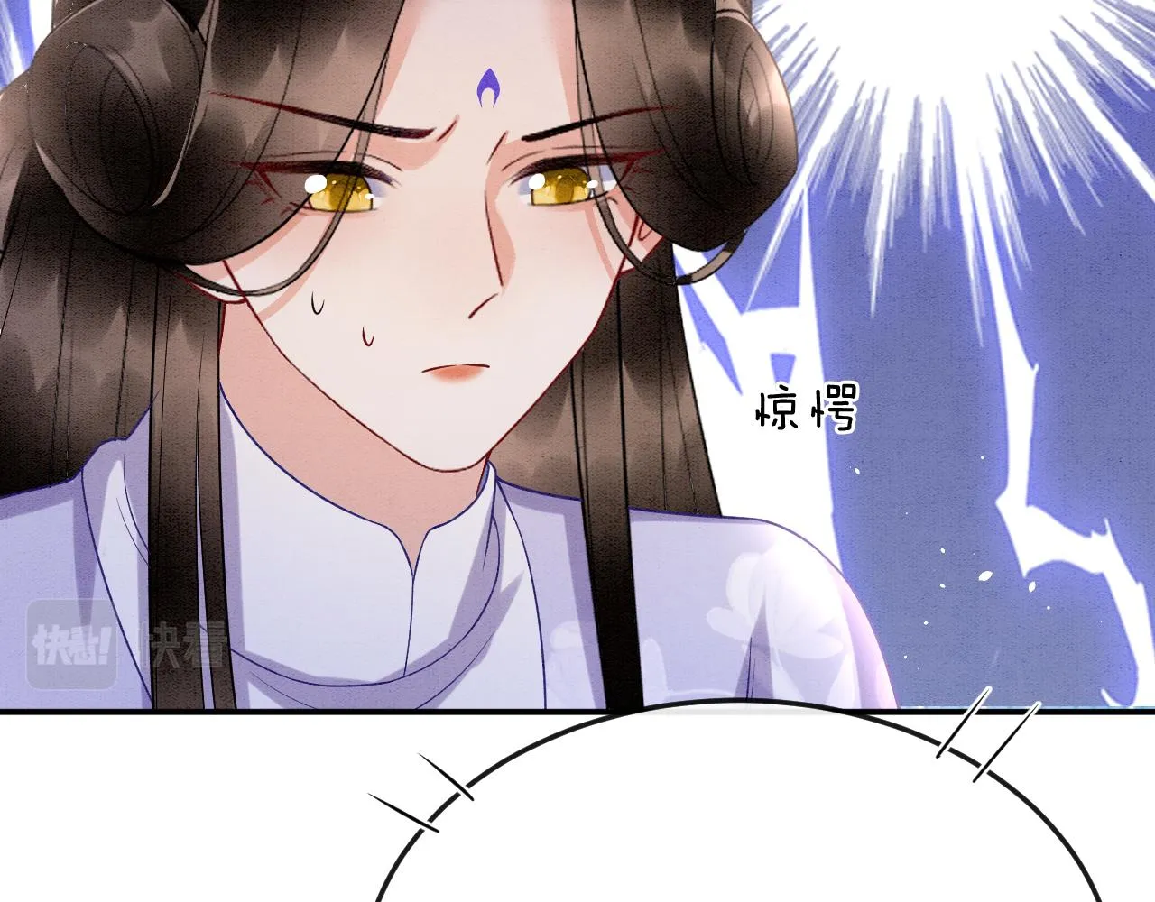 第56话 孤在这里护着你 第45页