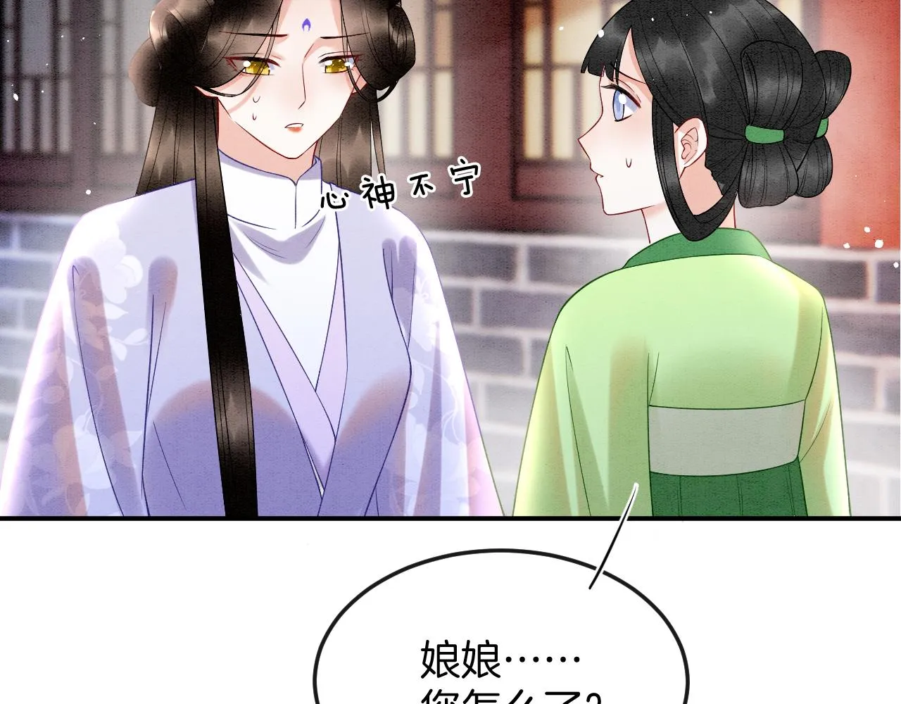 第56话 孤在这里护着你 第47页