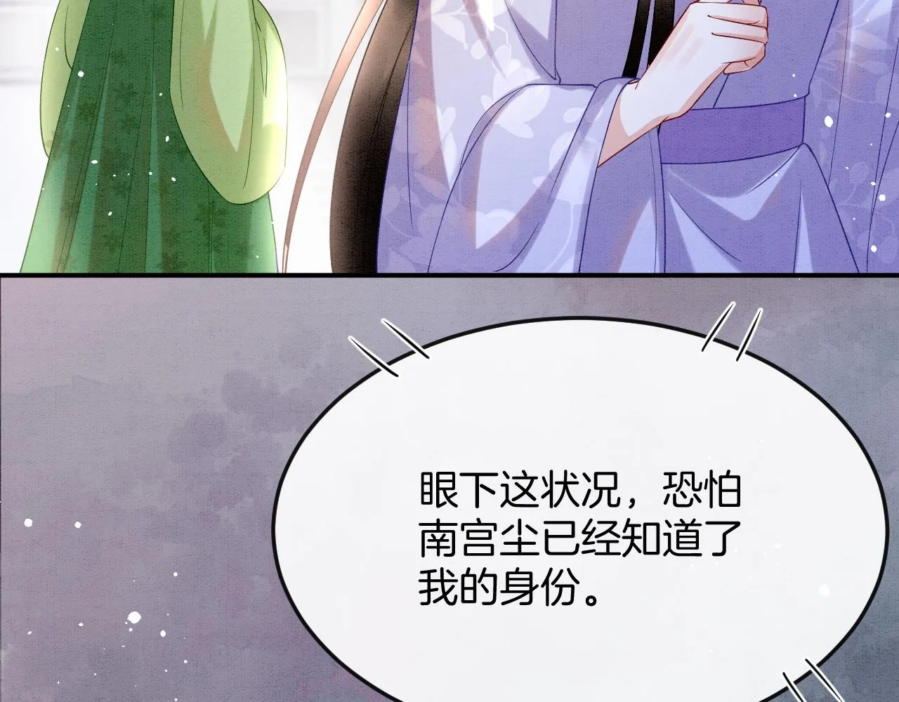 第56话 孤在这里护着你 第52页
