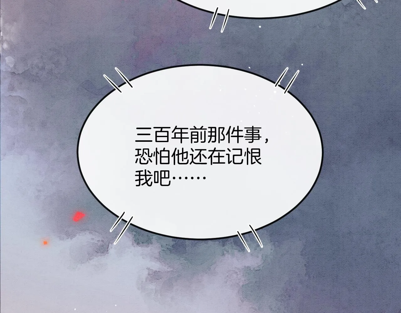 第56话 孤在这里护着你 第53页