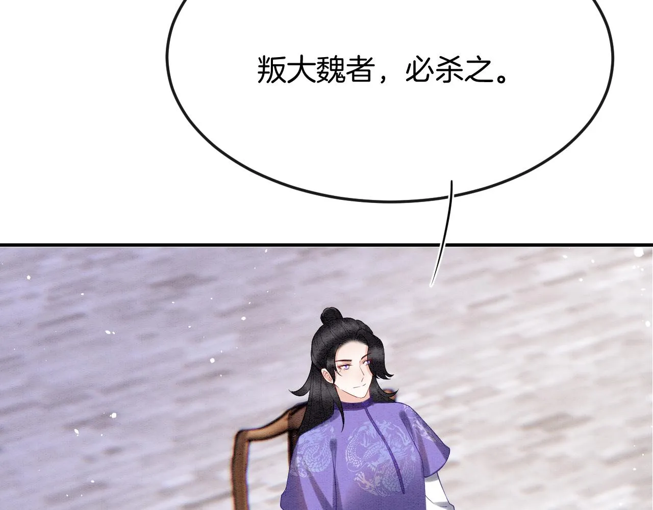 第56话 孤在这里护着你 第62页