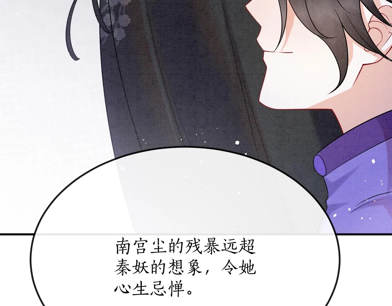 第56话 孤在这里护着你 第70页