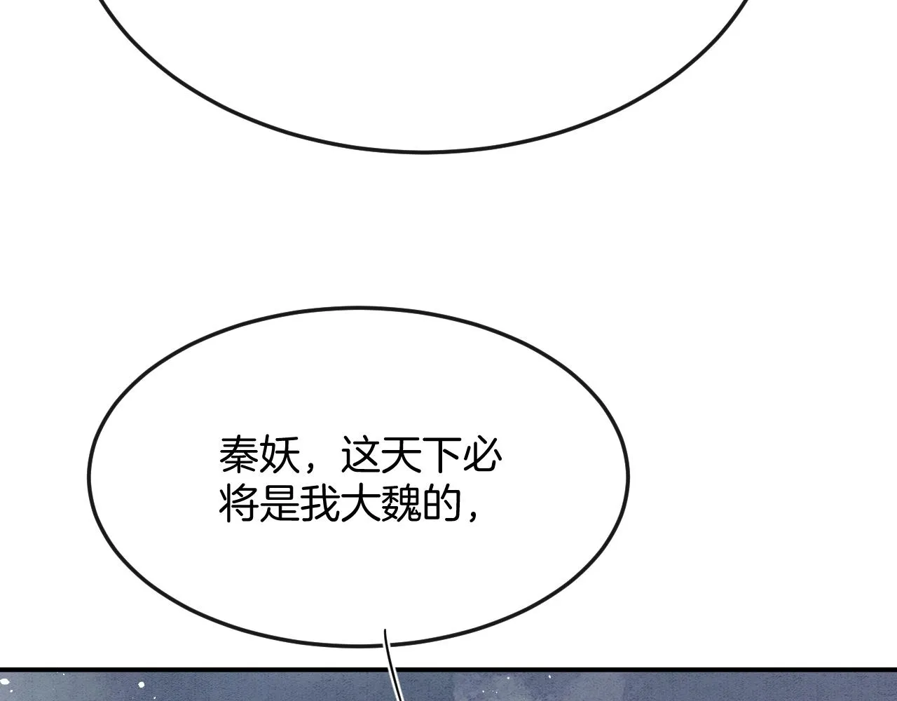 第56话 孤在这里护着你 第71页