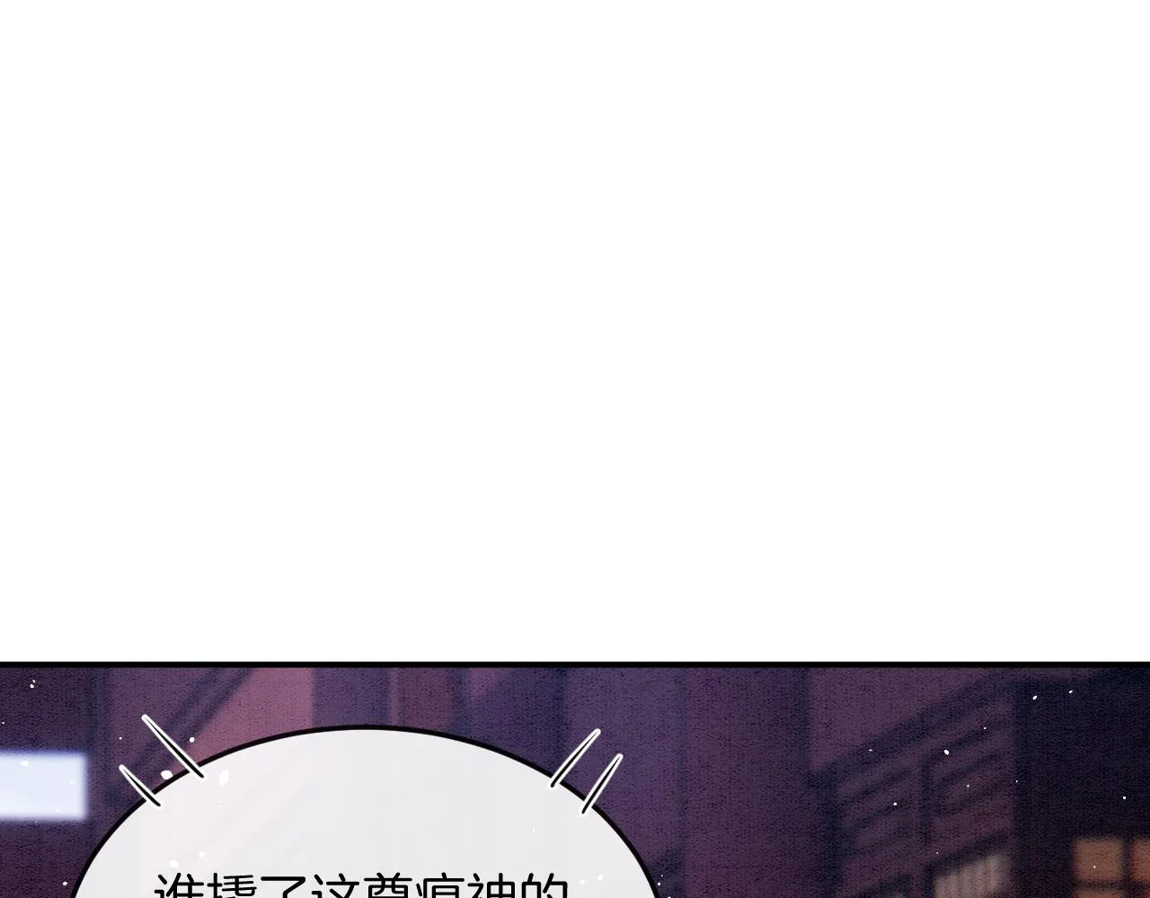 第56话 孤在这里护着你 第77页
