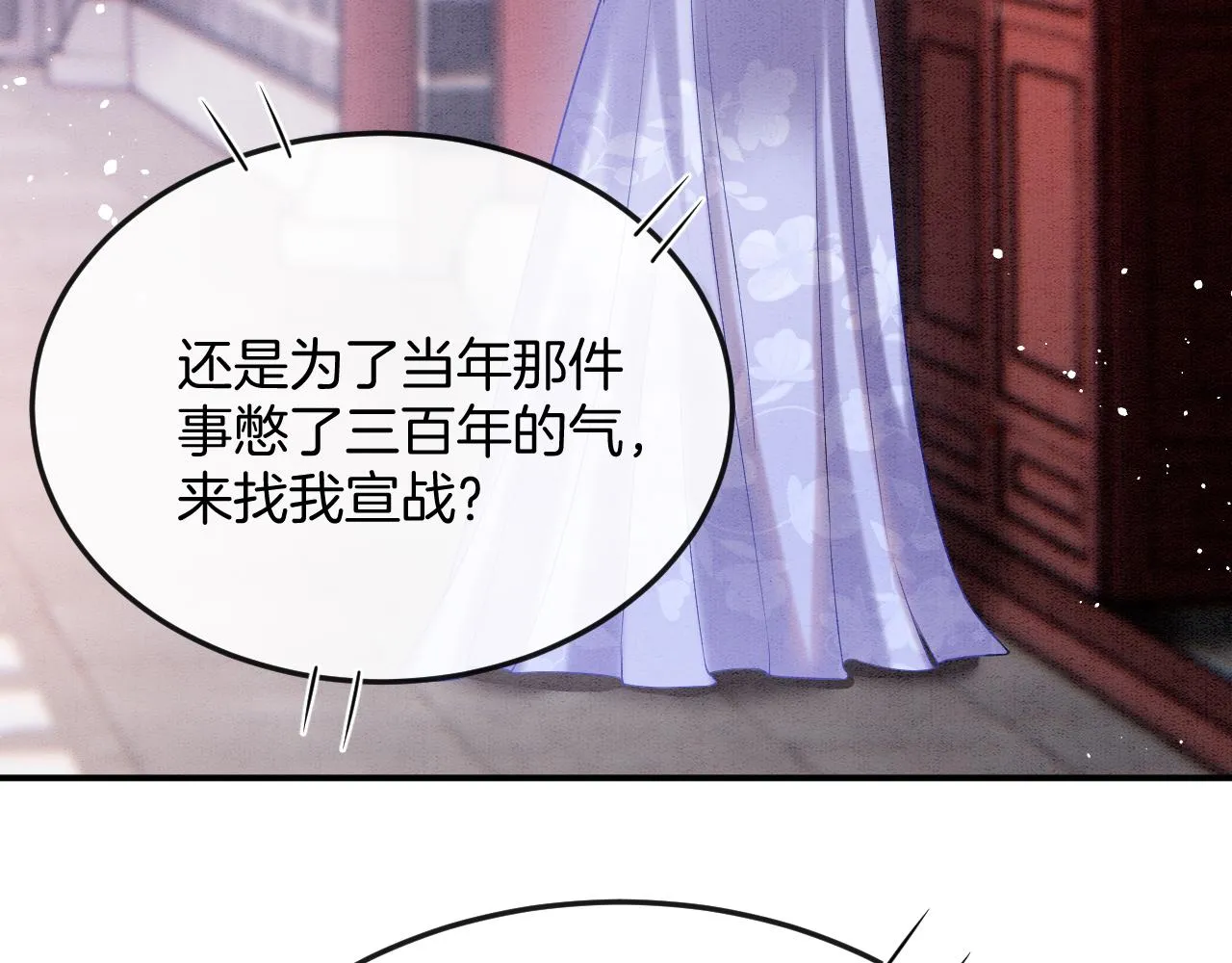 第56话 孤在这里护着你 第79页