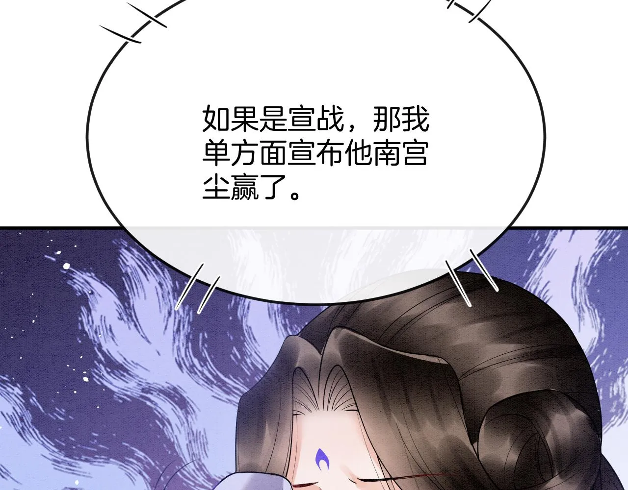 第56话 孤在这里护着你 第80页