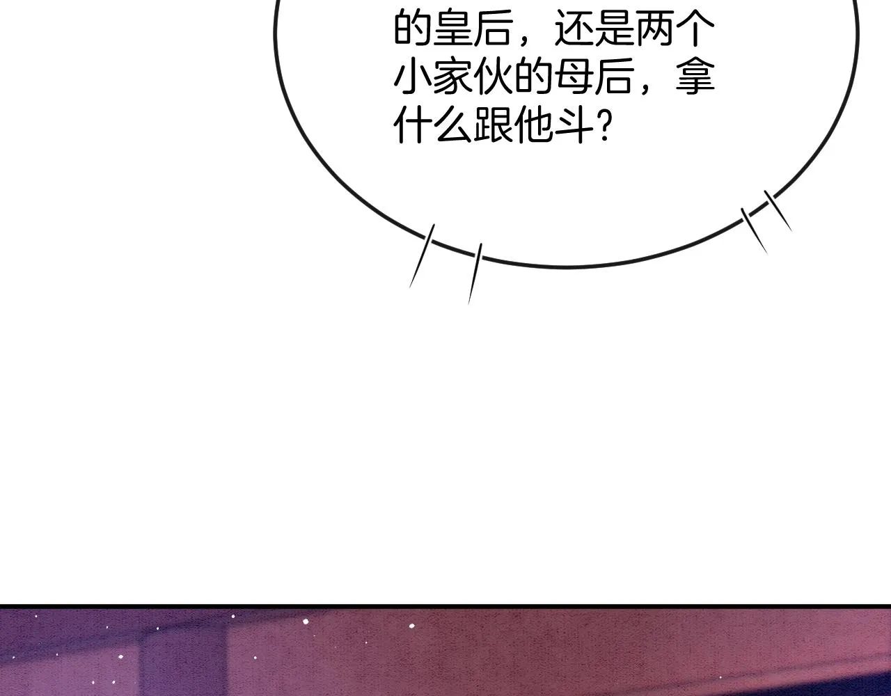 第56话 孤在这里护着你 第82页