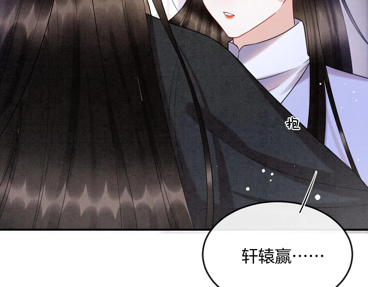 第56话 孤在这里护着你 第84页