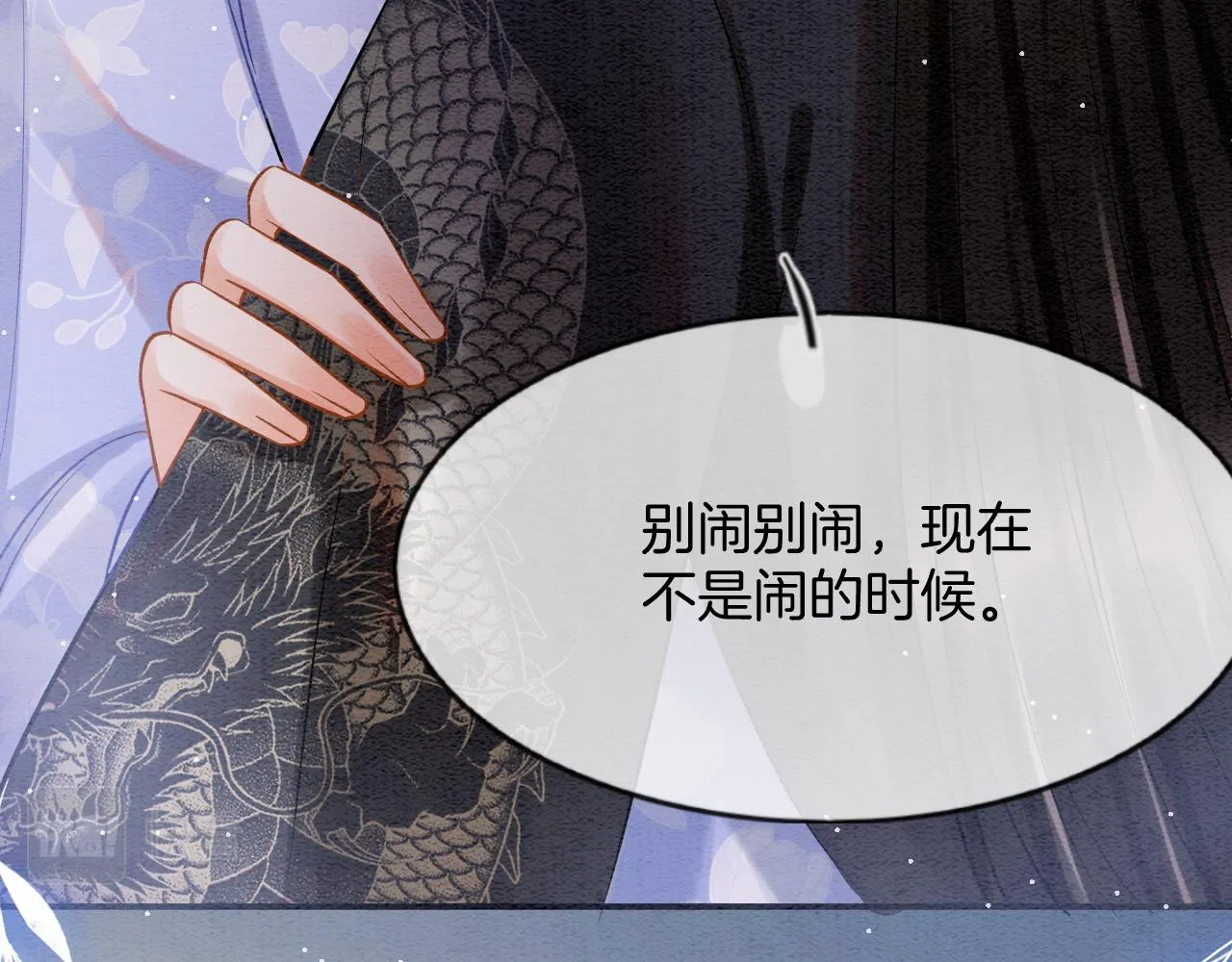 第56话 孤在这里护着你 第117页