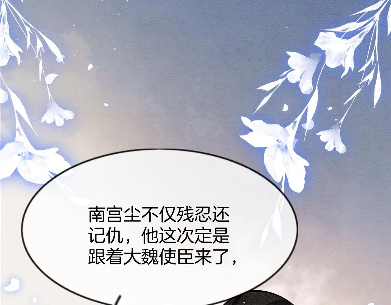 第56话 孤在这里护着你 第118页