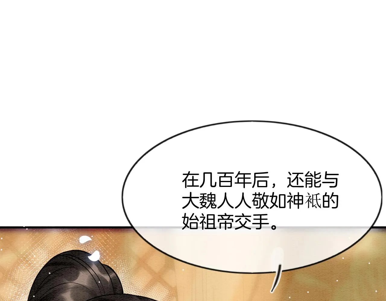 第56话 孤在这里护着你 第126页