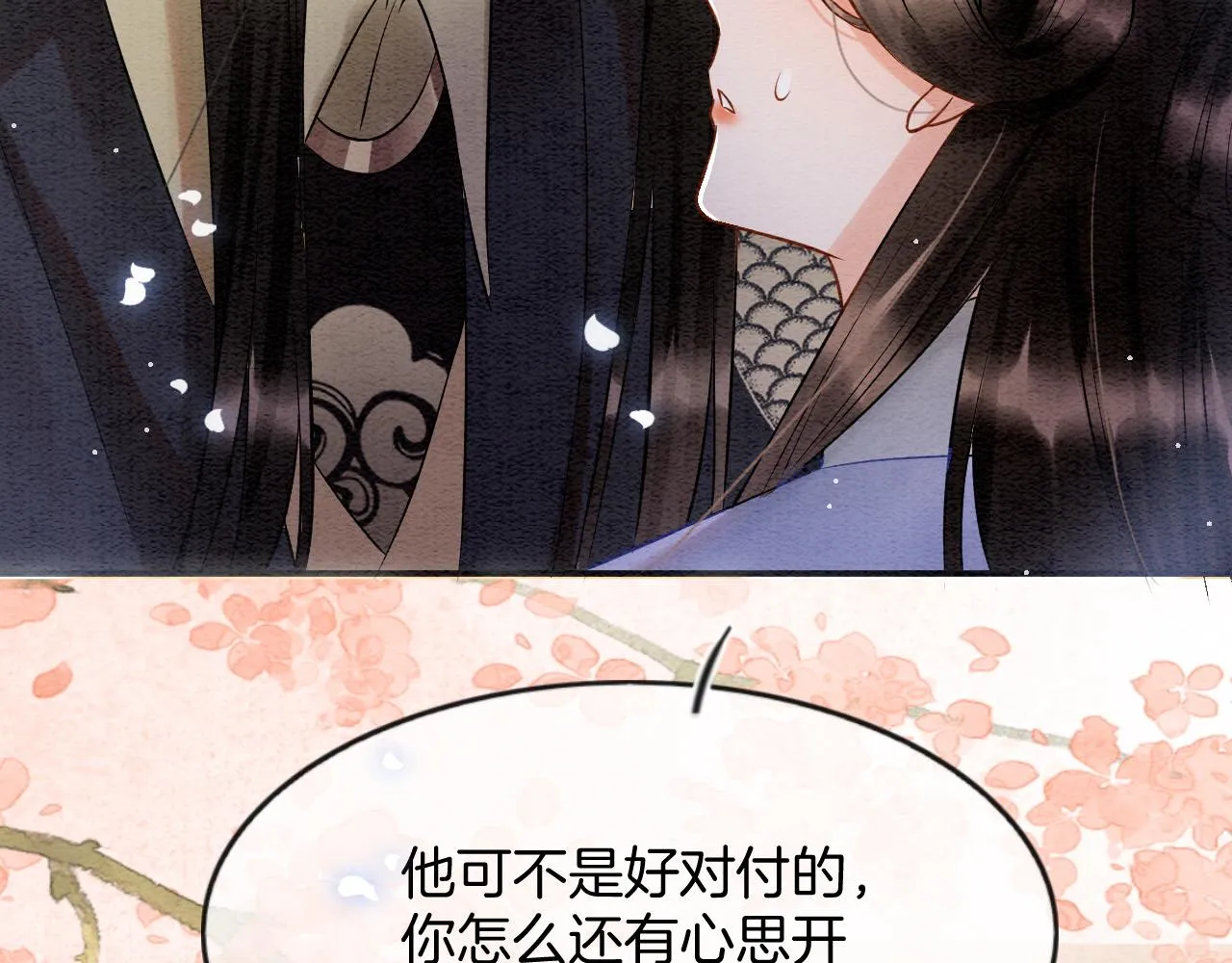 第56话 孤在这里护着你 第128页