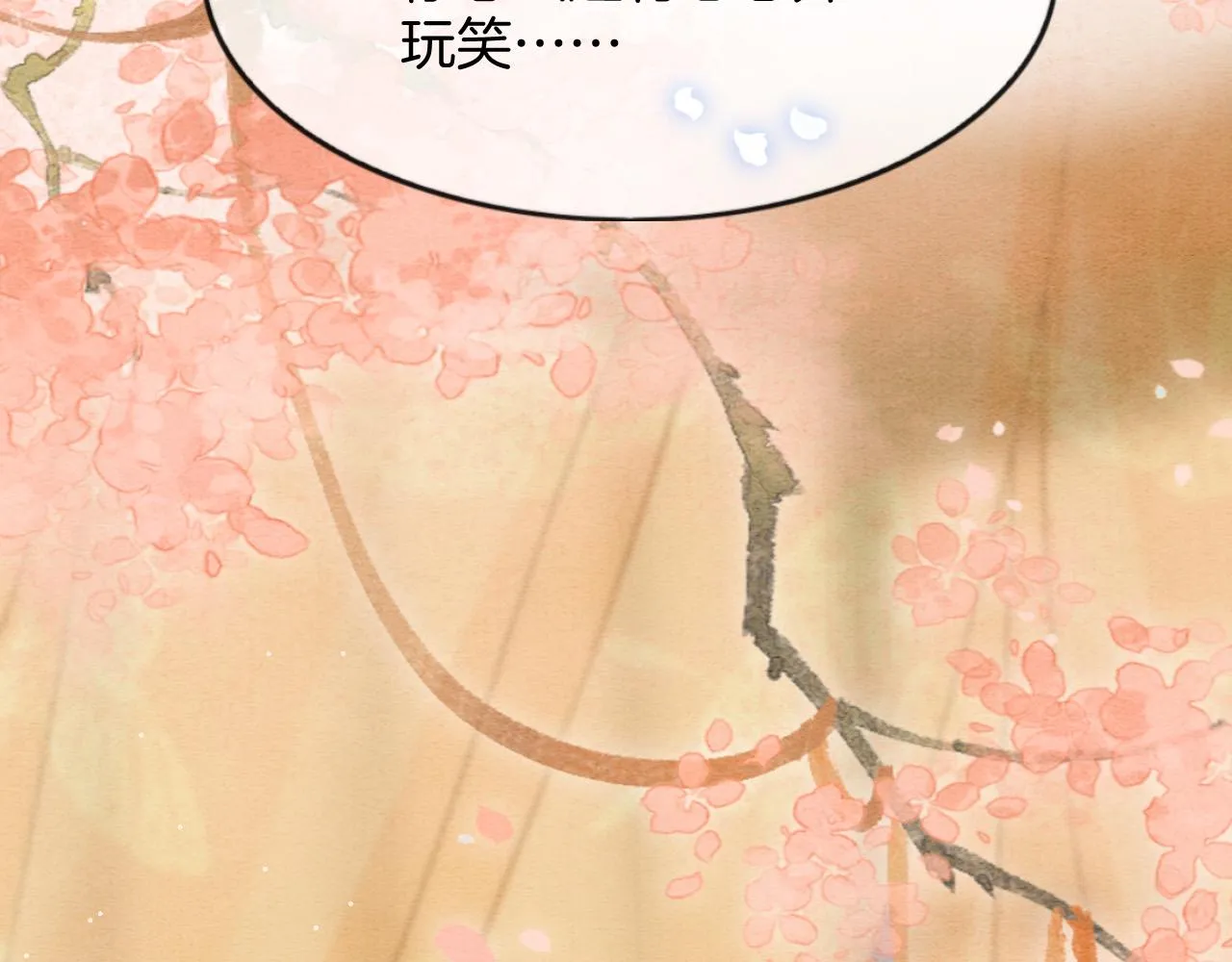 第56话 孤在这里护着你 第129页