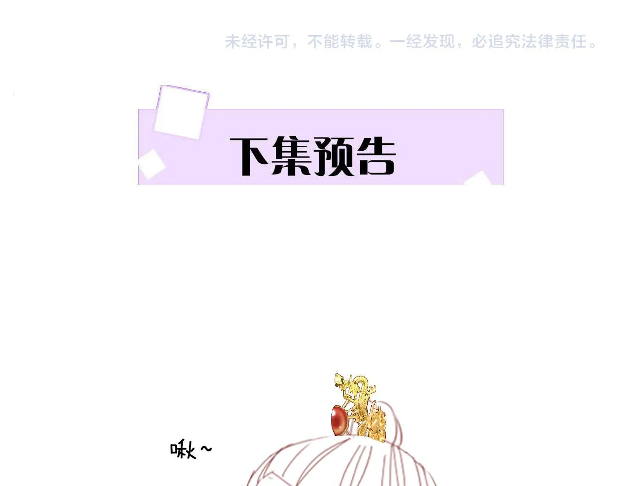 第56话 孤在这里护着你 第135页