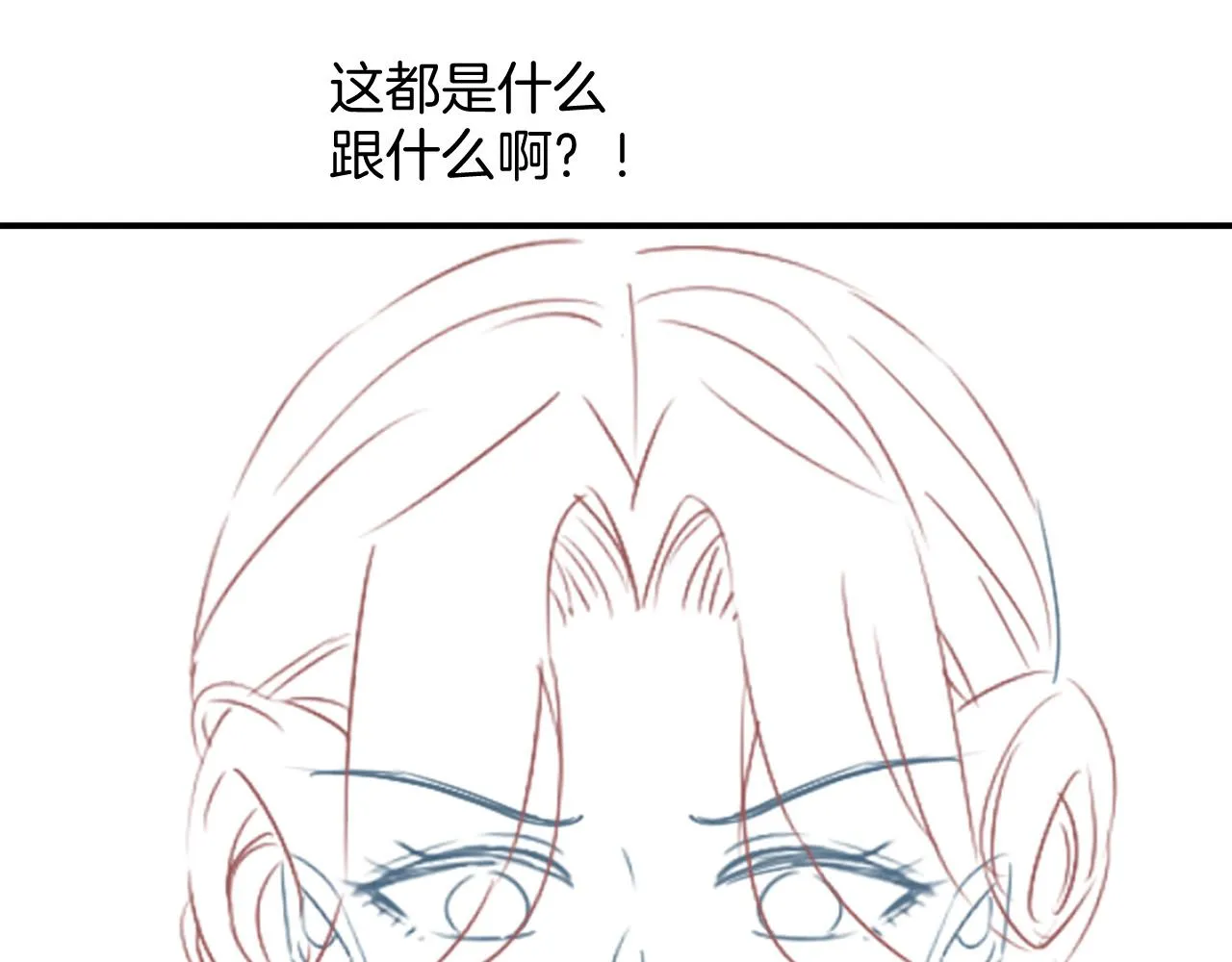 第56话 孤在这里护着你 第140页