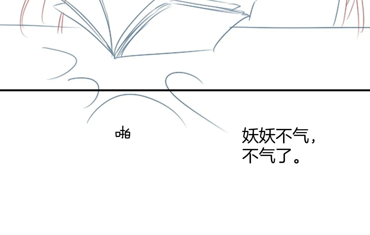 第56话 孤在这里护着你 第145页