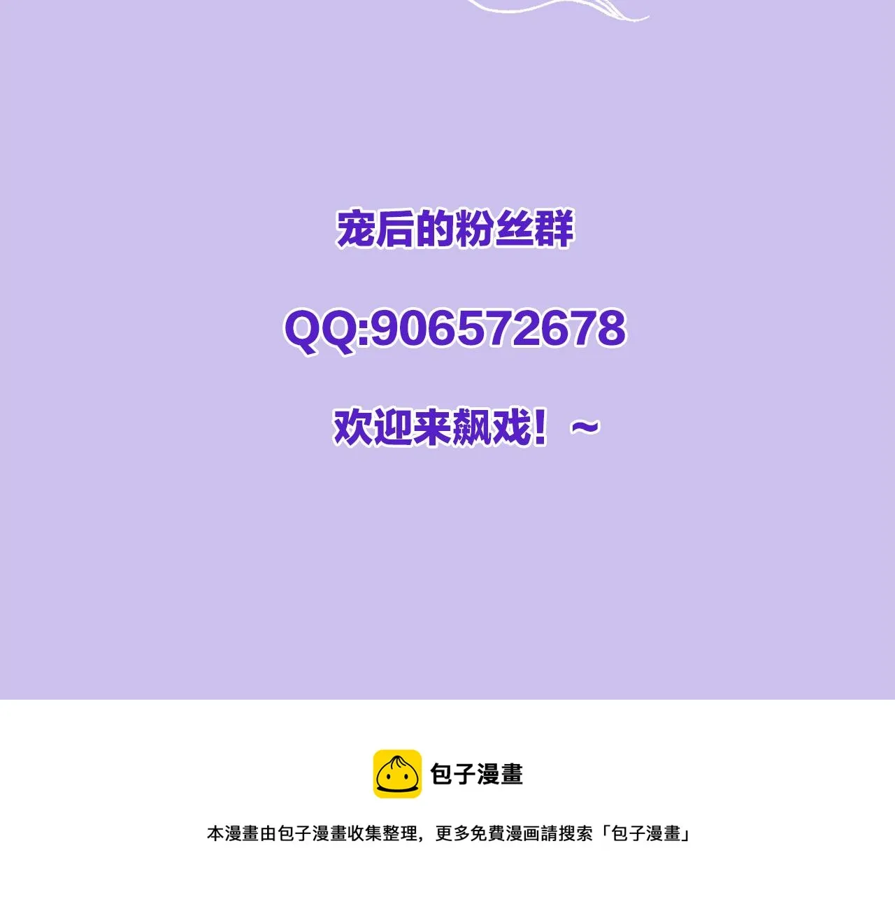 第56话 孤在这里护着你 第148页