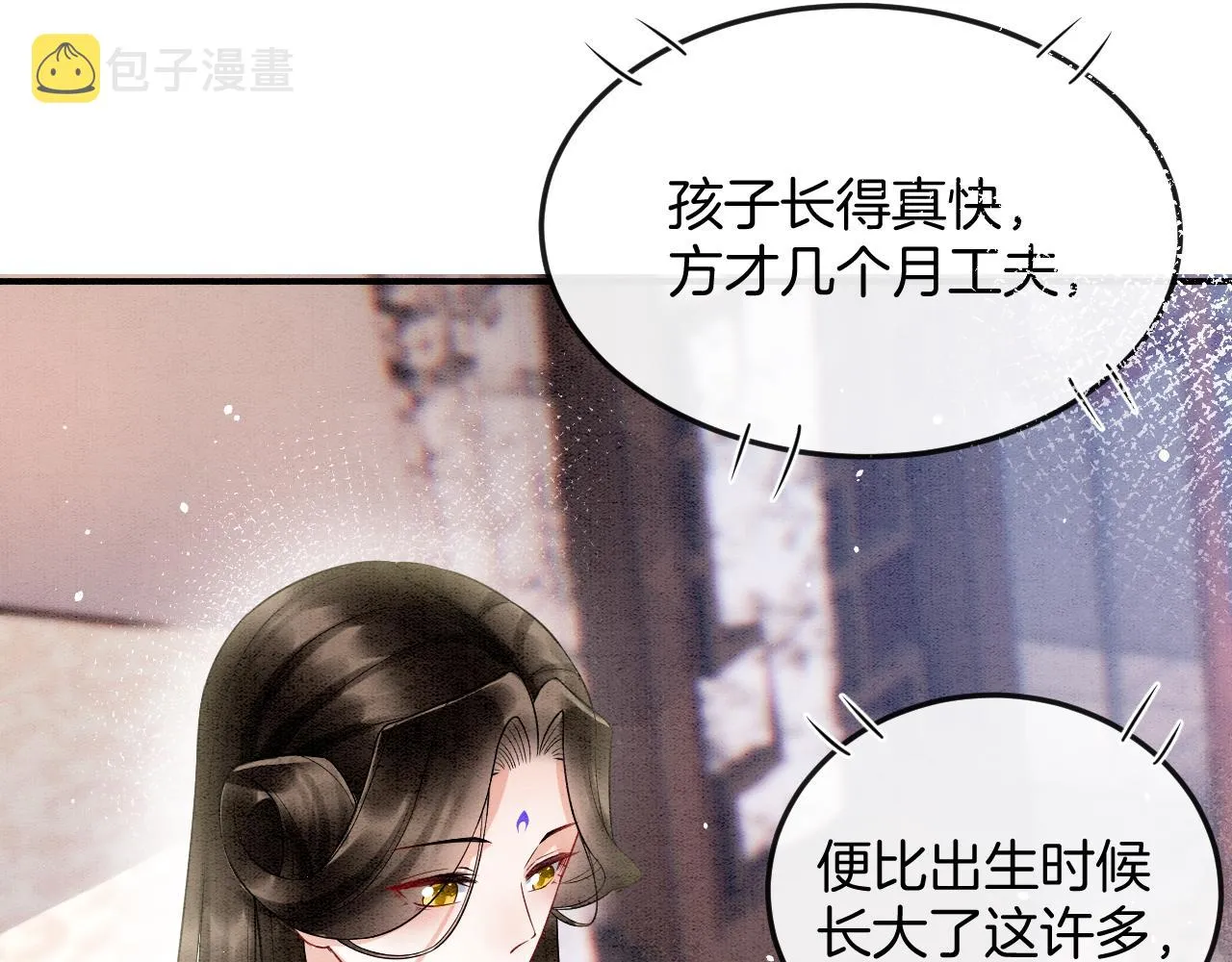 第57话 不必多说 孤相信你 第9页