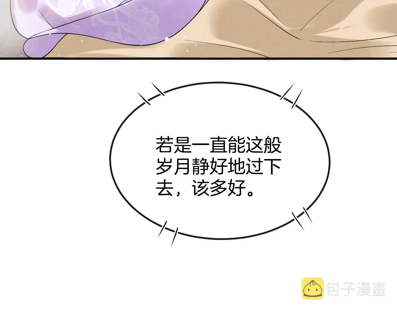 第57话 不必多说 孤相信你 第11页