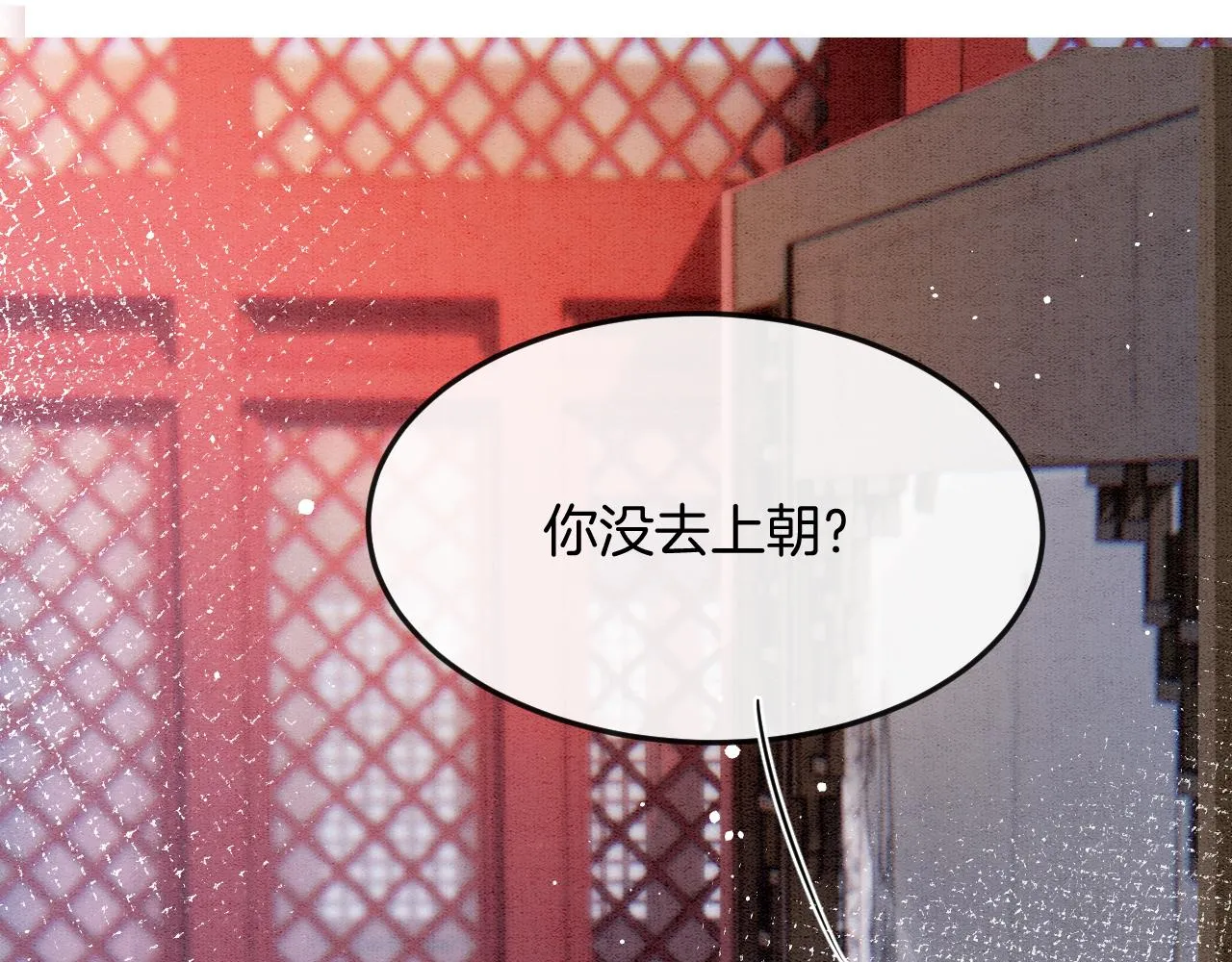 第57话 不必多说 孤相信你 第13页