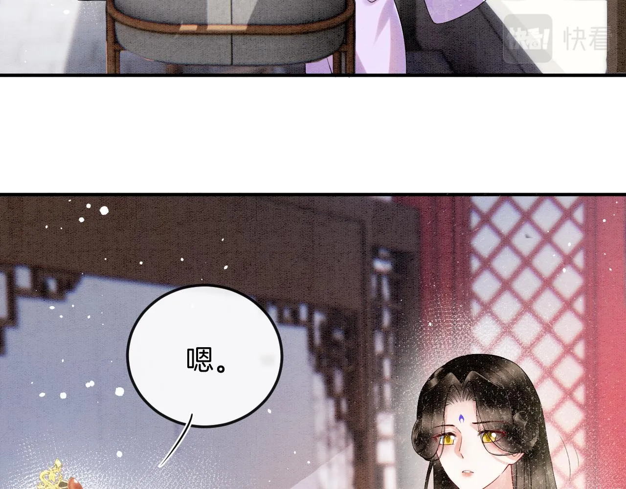 第57话 不必多说 孤相信你 第15页