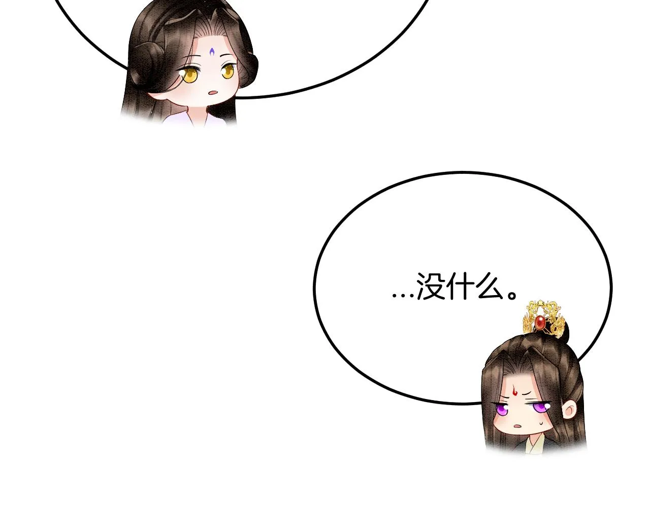 第57话 不必多说 孤相信你 第28页