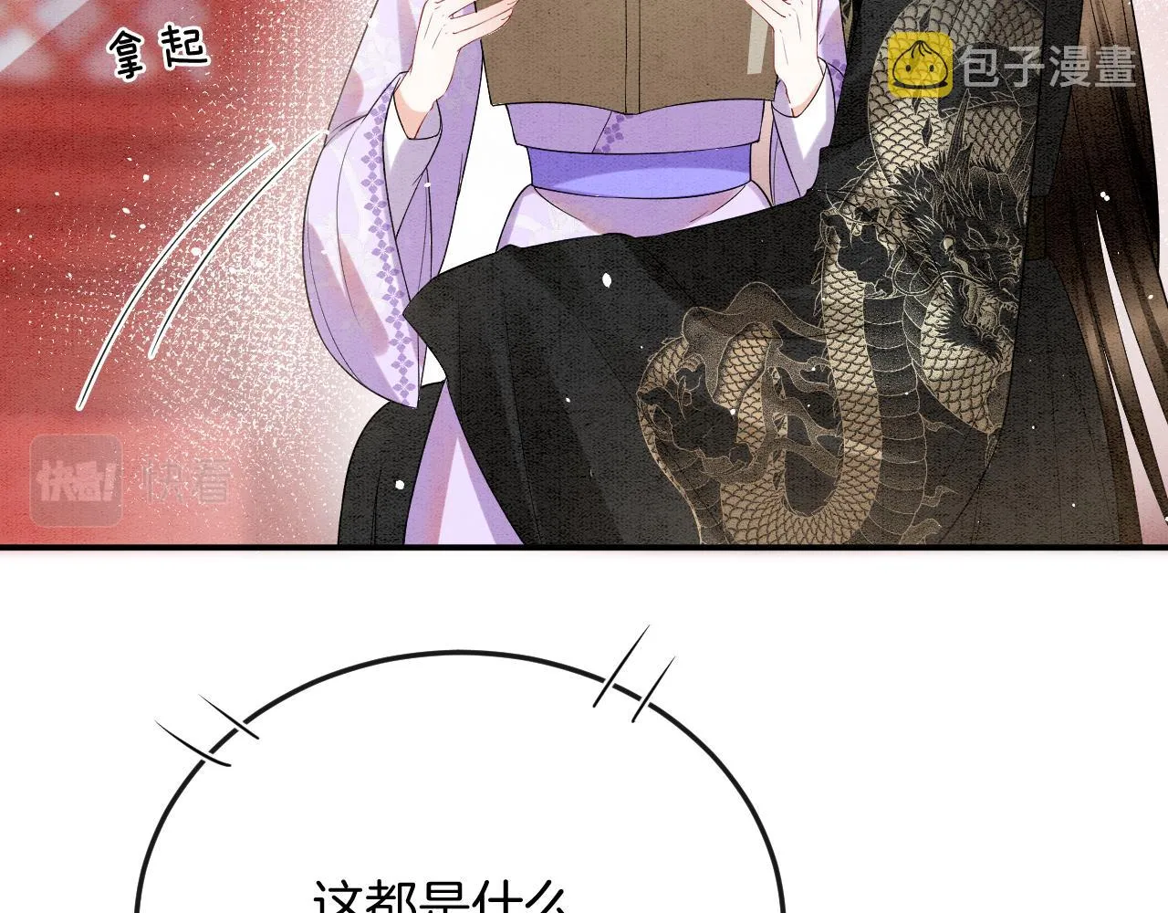 第57话 不必多说 孤相信你 第30页