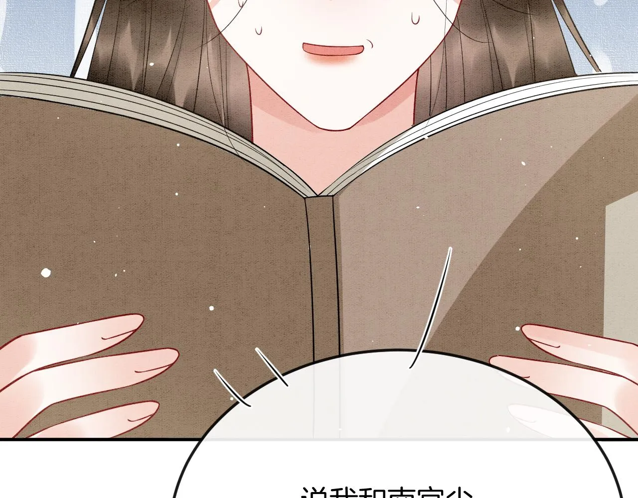 第57话 不必多说 孤相信你 第32页