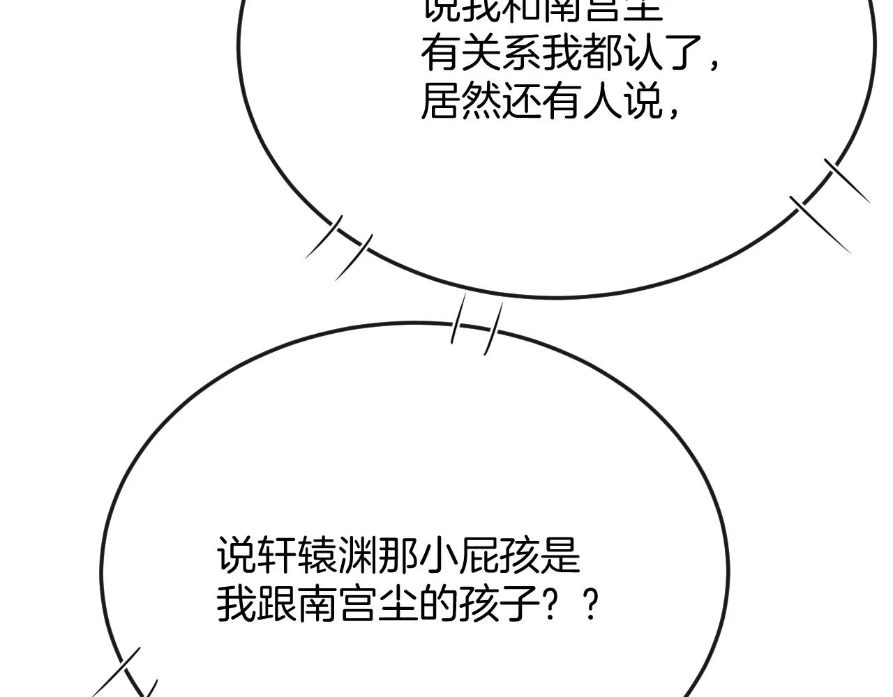 第57话 不必多说 孤相信你 第33页