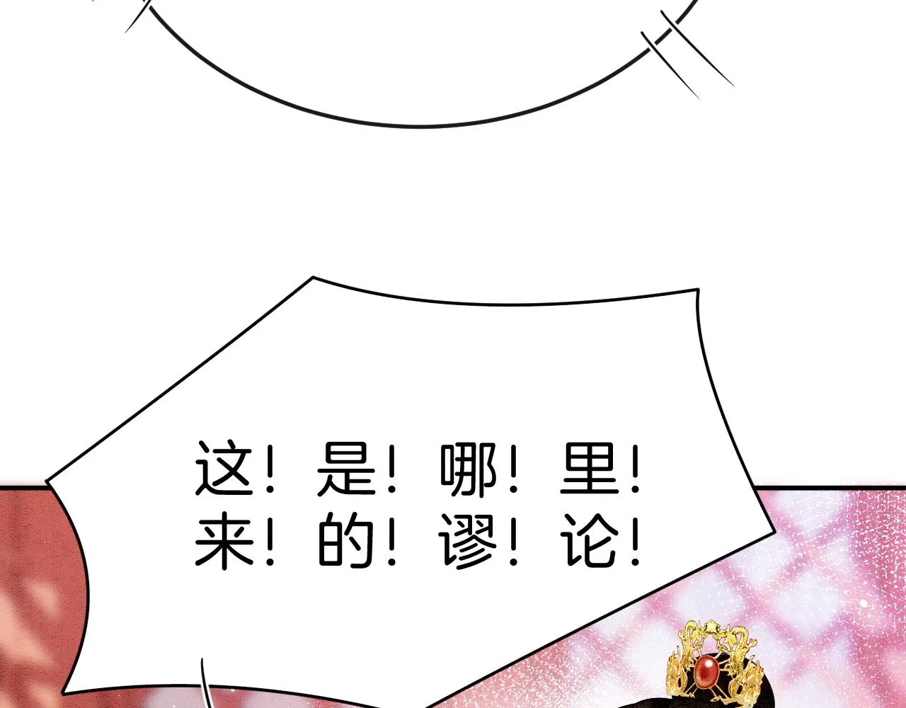 第57话 不必多说 孤相信你 第34页
