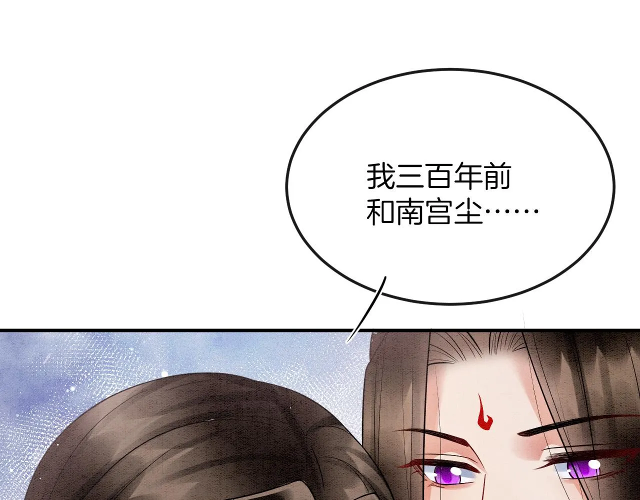 第57话 不必多说 孤相信你 第43页