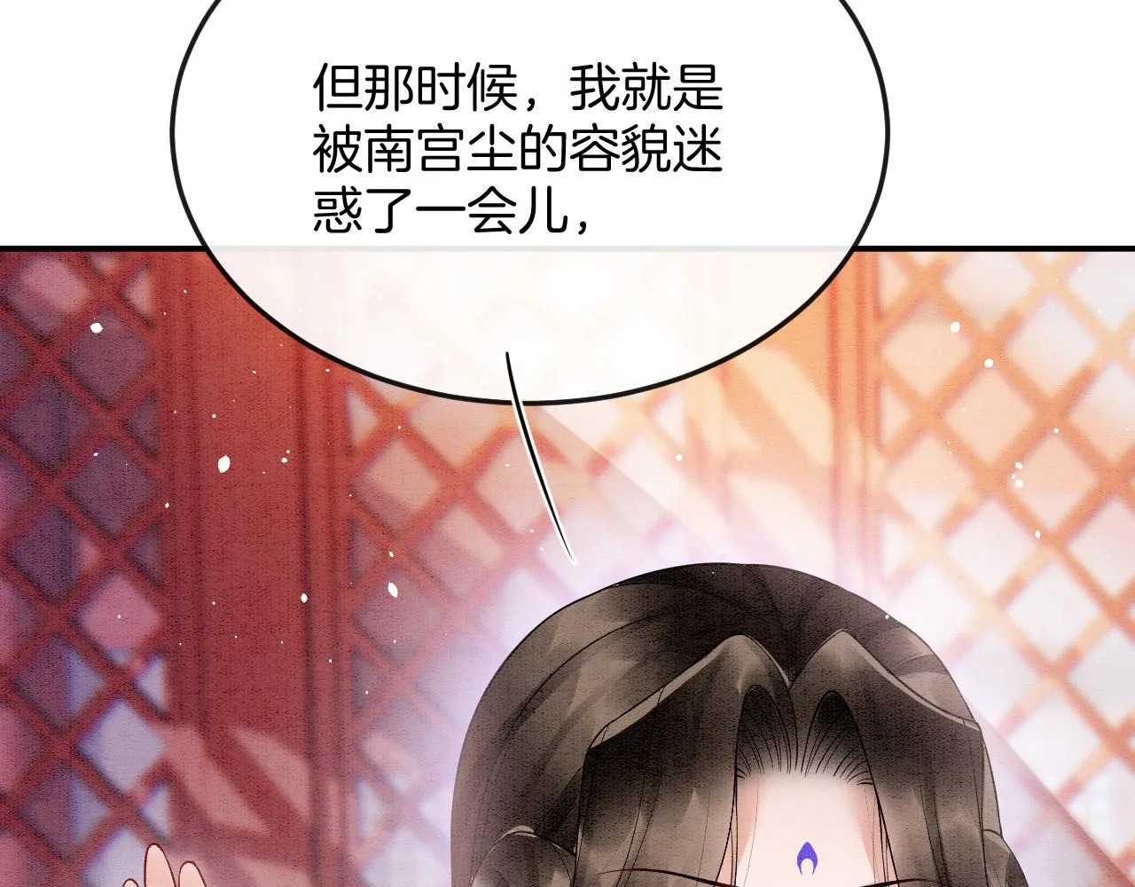 第57话 不必多说 孤相信你 第46页