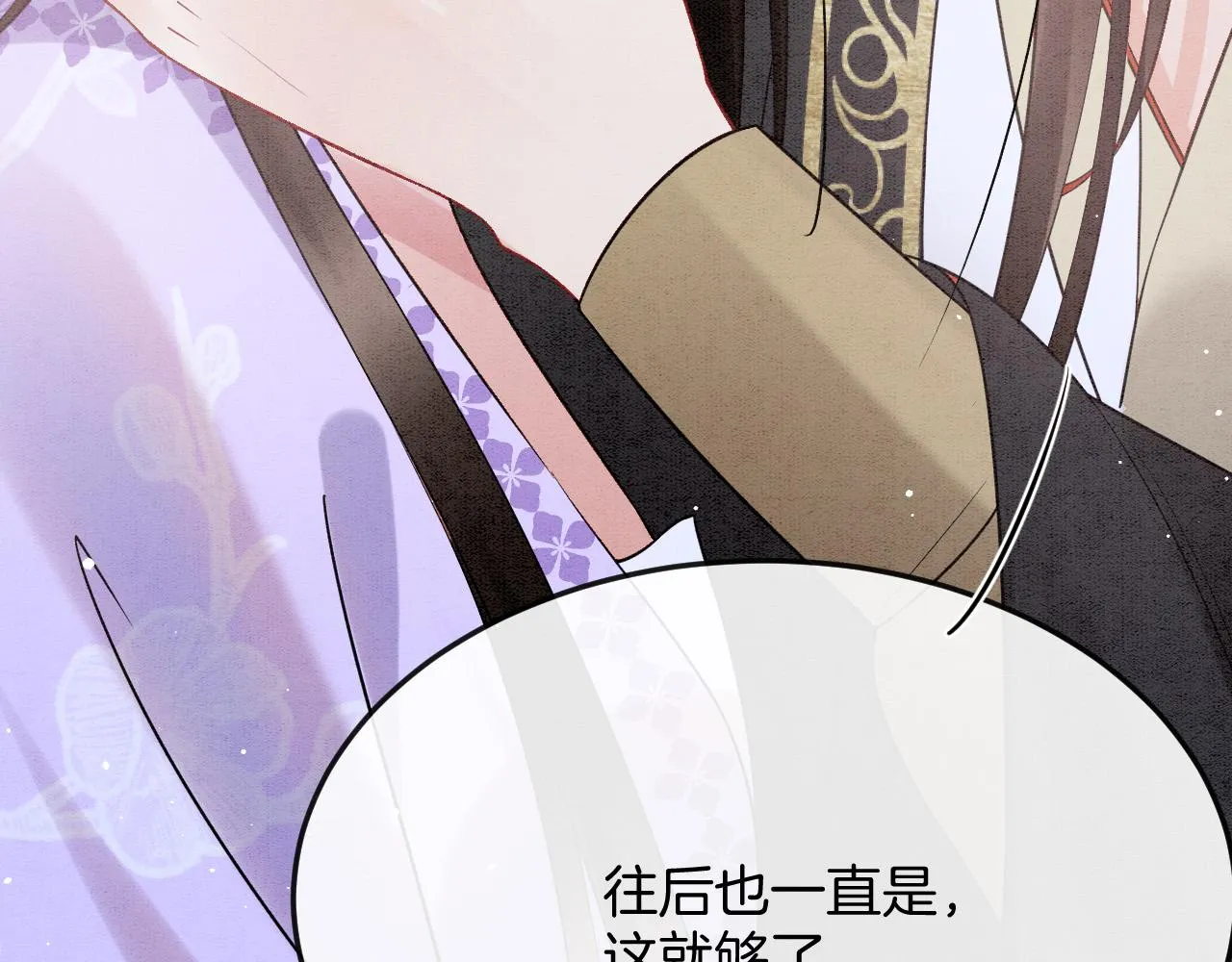 第57话 不必多说 孤相信你 第54页