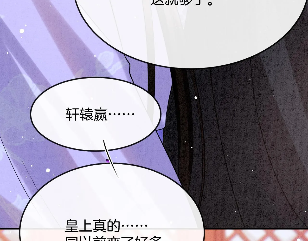 第57话 不必多说 孤相信你 第55页