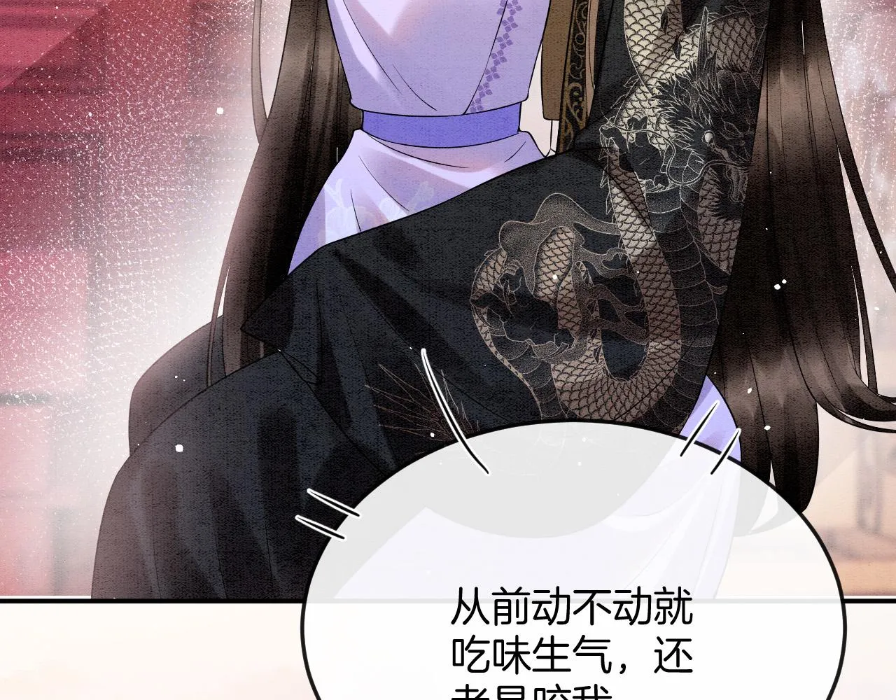 第57话 不必多说 孤相信你 第57页